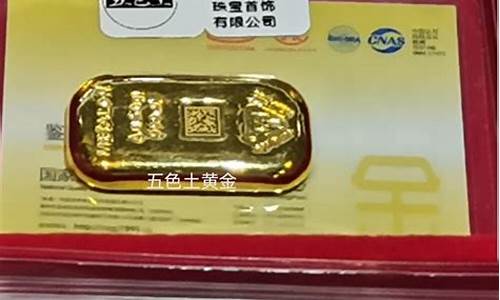 怎么关注金条金价_怎么关注金条金价查询