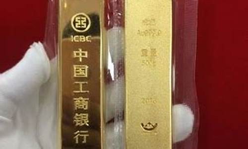 滕州工行如意金价格_2021年3月10日工行如意金条价格