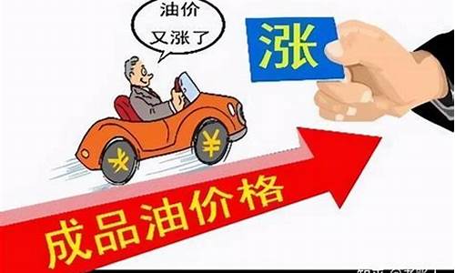 油价很贵的句子_表示油价贵的句子