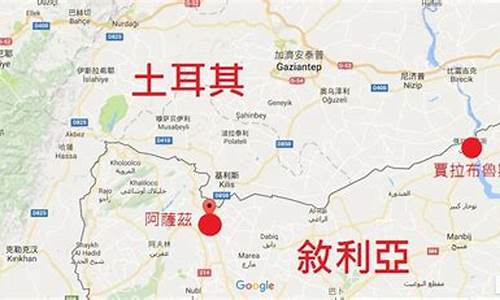 叙利亚和土耳其最新战况_叙利亚和土耳其油价