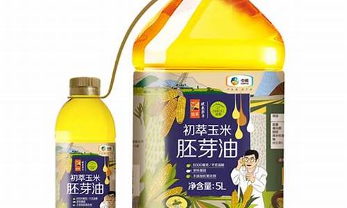 中粮玉米油玉米胚芽油价格_玉米胚芽油 价