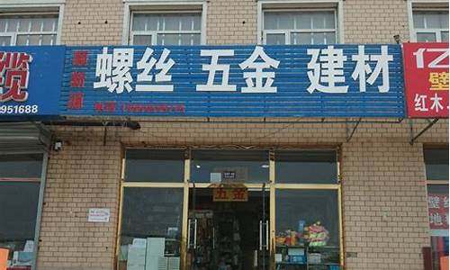 顺义区全程五金价格查询_顺义区五金店