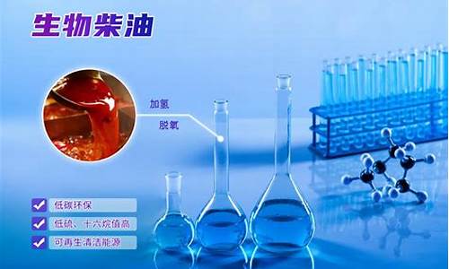 云南保山生物柴油价格查询_云南保山生物柴油价格