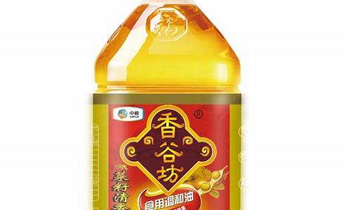 广东菜籽调和油价格_菜籽食用调和油怎么样