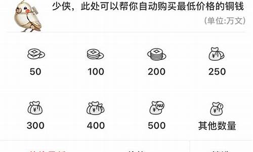 逆水寒金价各大区对比最新_逆水寒大区金价