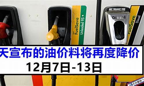 文山本周油价多少_文山州今日油价