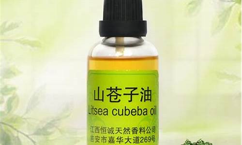 山苍子油有毒吗_食用山苍子油价格