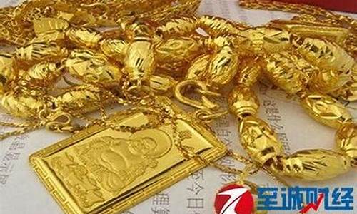 遂溪老凤祥今天金价_老凤祥门店今日黄金价格