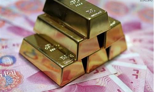 黄金价格为什么一直涨价_黄金价格为什么一直涨