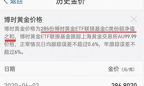 支付宝23号金价是多少_支付宝23号金价