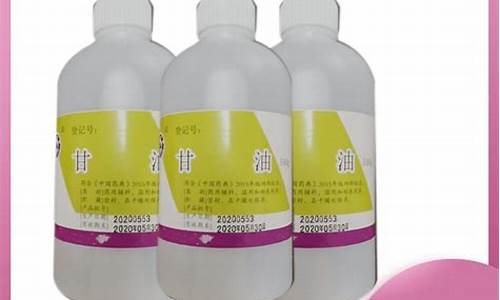 食品级甘油价格行情最新价格_食品级药用甘油价格