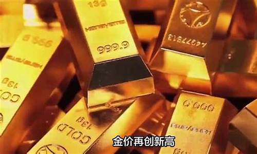 国际金价便宜了吗现在_国际金价便宜了吗