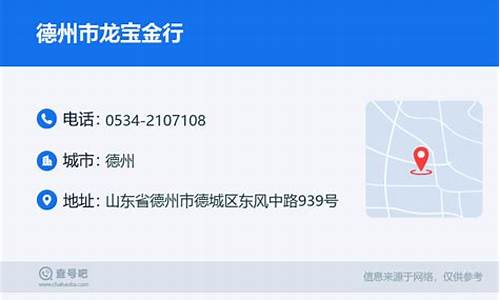 德州金行金价查询最新_德州金行金价查询