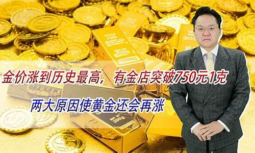 金价买贵了可以退货吗_金价过高金店还会收吗