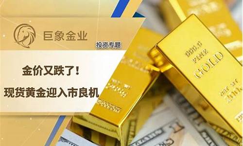 金价又降了_金价又跌了怎么办